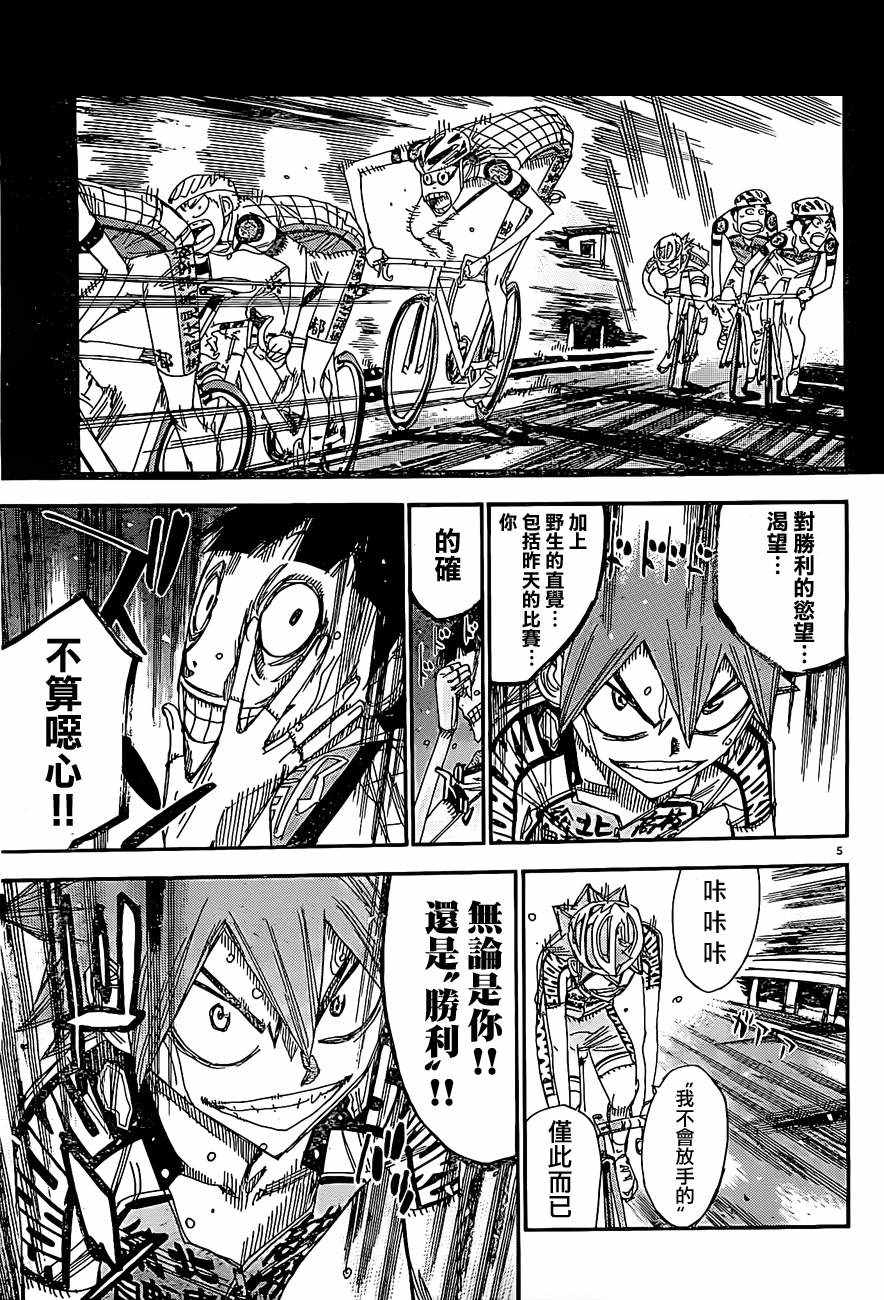 飙速宅男 SPARE BIKE韩漫全集-第396话无删减无遮挡章节图片 