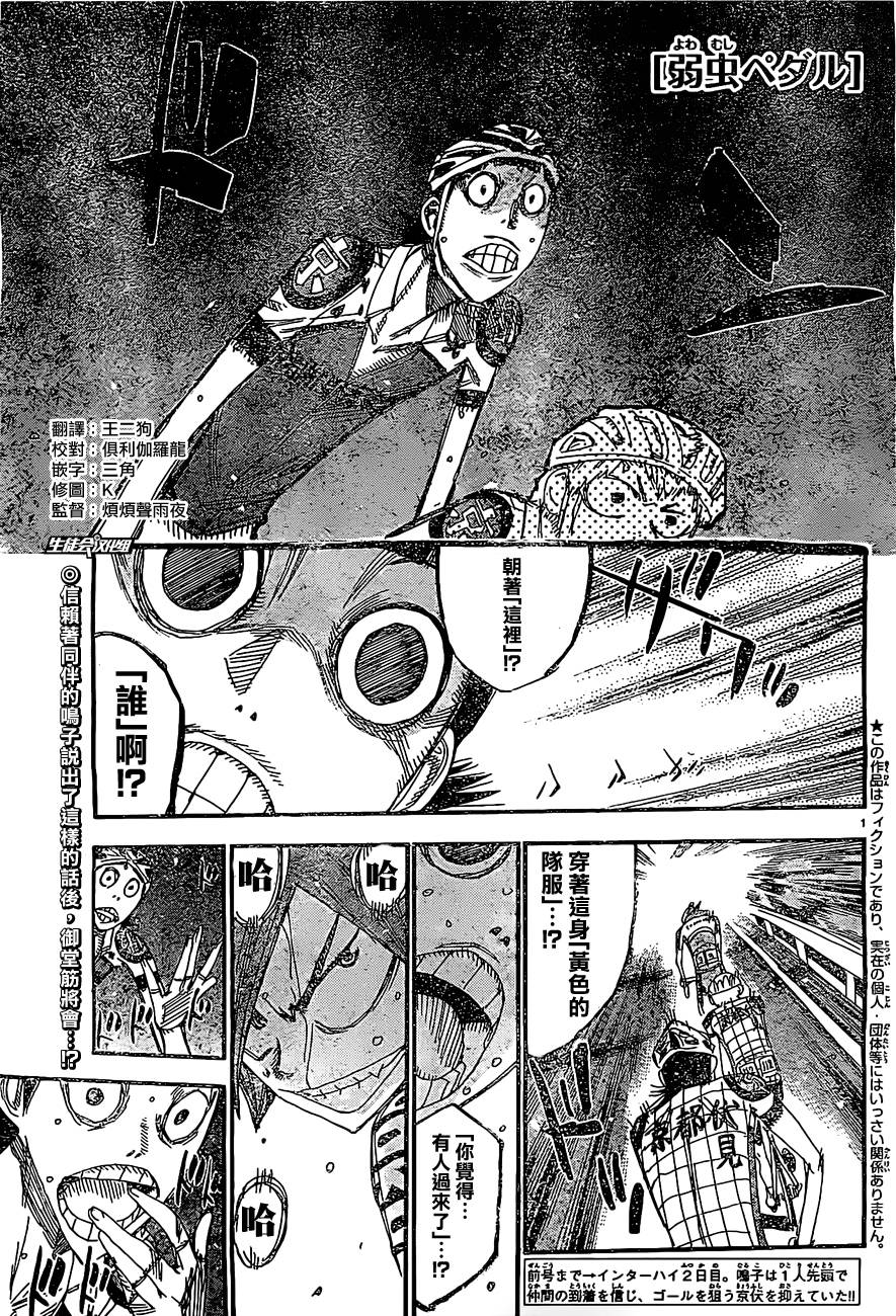 飙速宅男 SPARE BIKE韩漫全集-第397话无删减无遮挡章节图片 