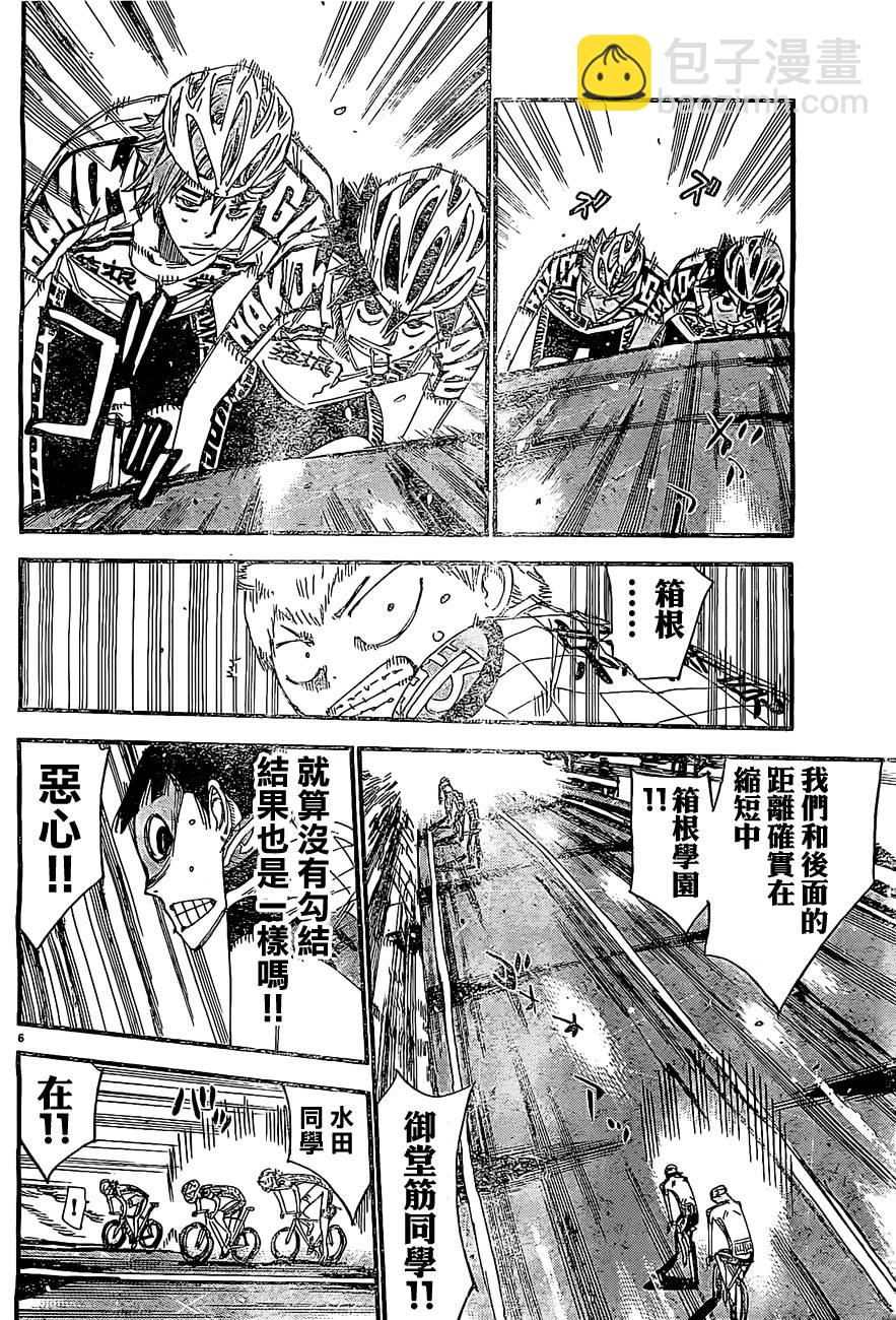 飙速宅男 SPARE BIKE韩漫全集-第397话无删减无遮挡章节图片 