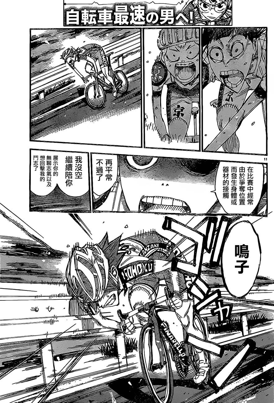 飙速宅男 SPARE BIKE韩漫全集-第398话无删减无遮挡章节图片 