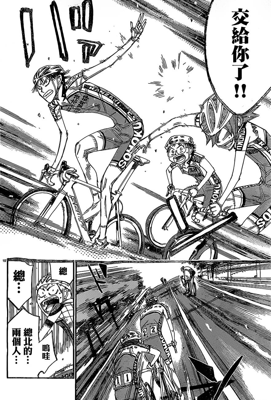 飙速宅男 SPARE BIKE韩漫全集-第398话无删减无遮挡章节图片 