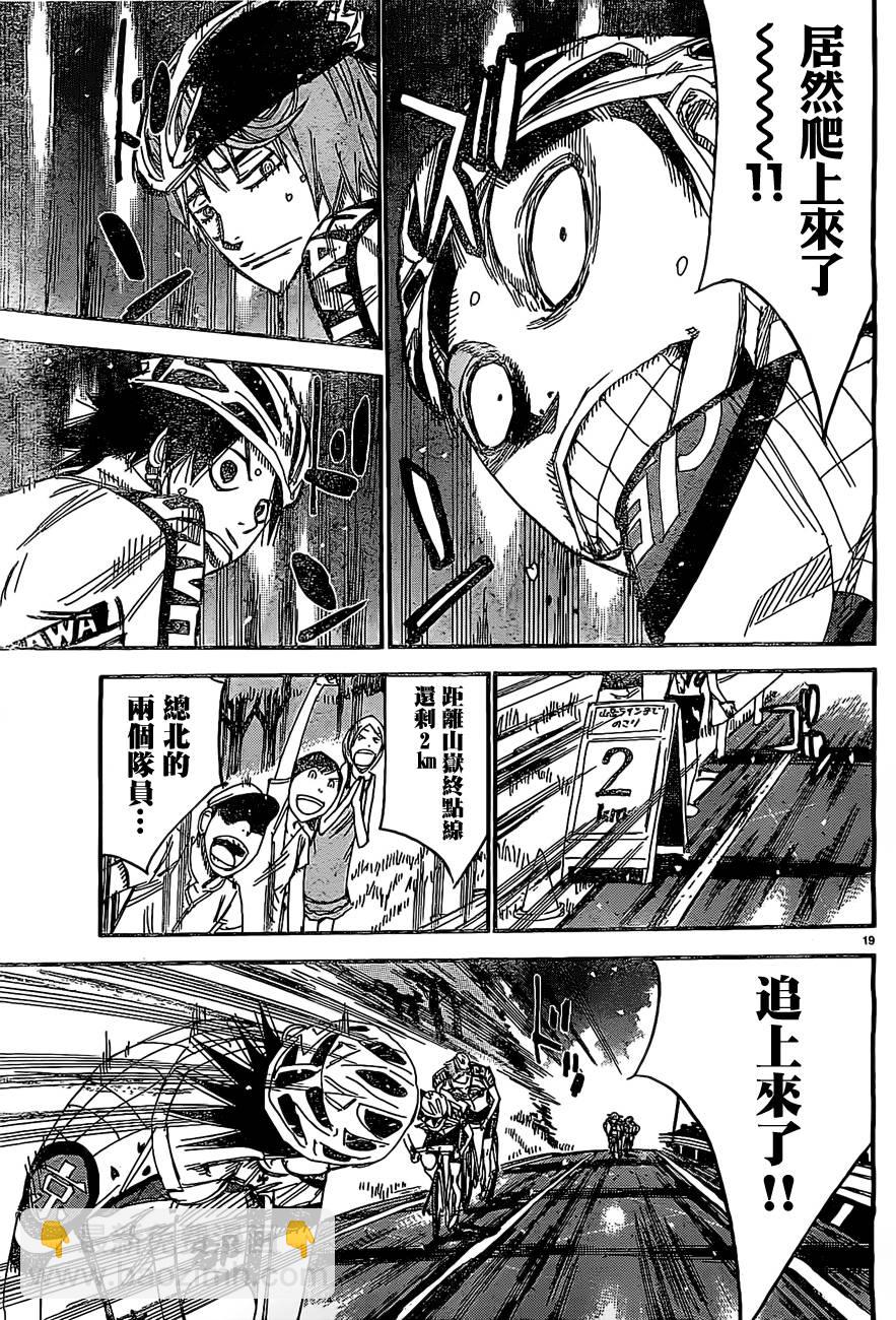 飙速宅男 SPARE BIKE韩漫全集-第398话无删减无遮挡章节图片 
