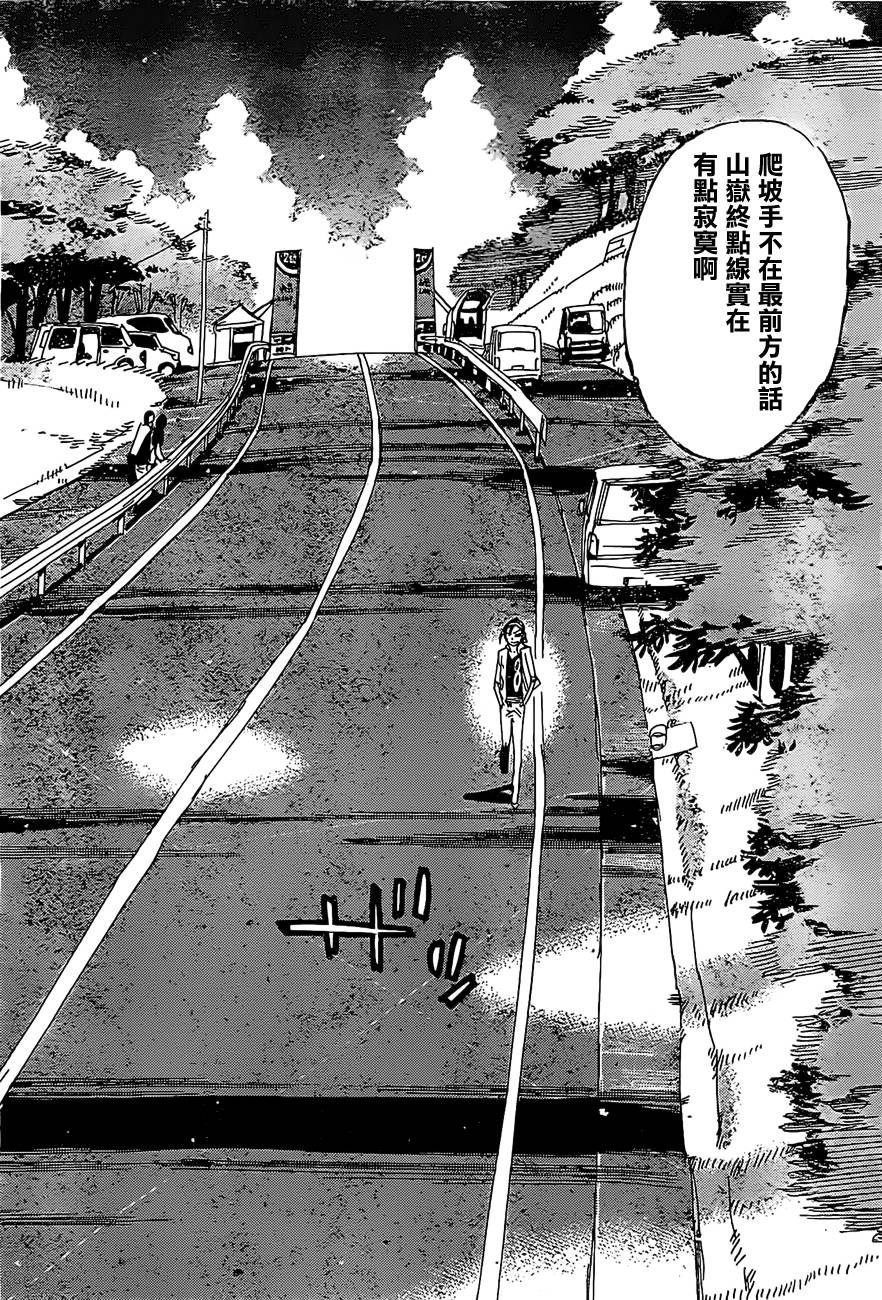 飙速宅男 SPARE BIKE韩漫全集-第398话无删减无遮挡章节图片 