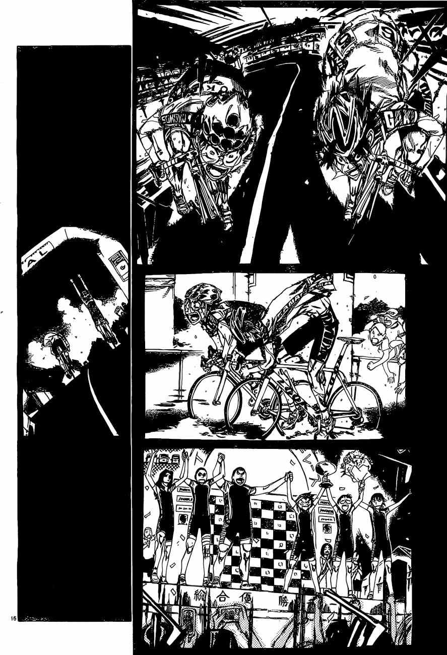 飙速宅男 SPARE BIKE韩漫全集-第400话无删减无遮挡章节图片 