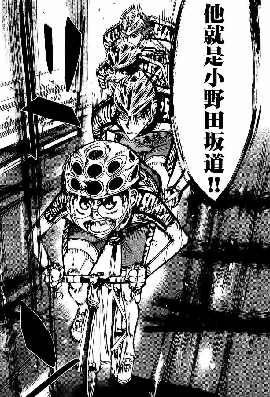 飙速宅男 SPARE BIKE韩漫全集-第400话无删减无遮挡章节图片 