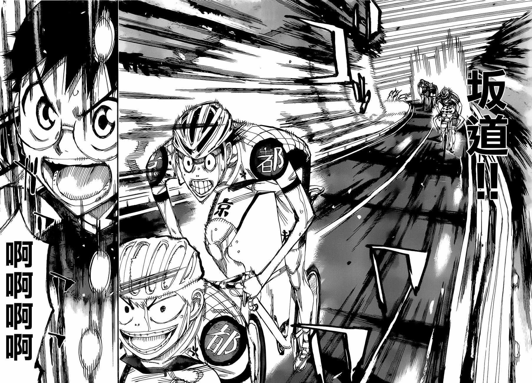 飙速宅男 SPARE BIKE韩漫全集-第400话无删减无遮挡章节图片 