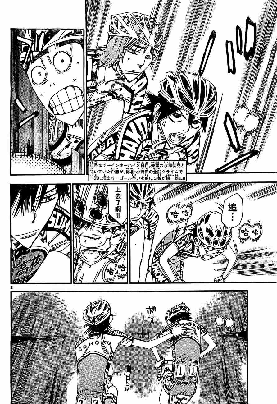 飙速宅男 SPARE BIKE韩漫全集-第401话无删减无遮挡章节图片 