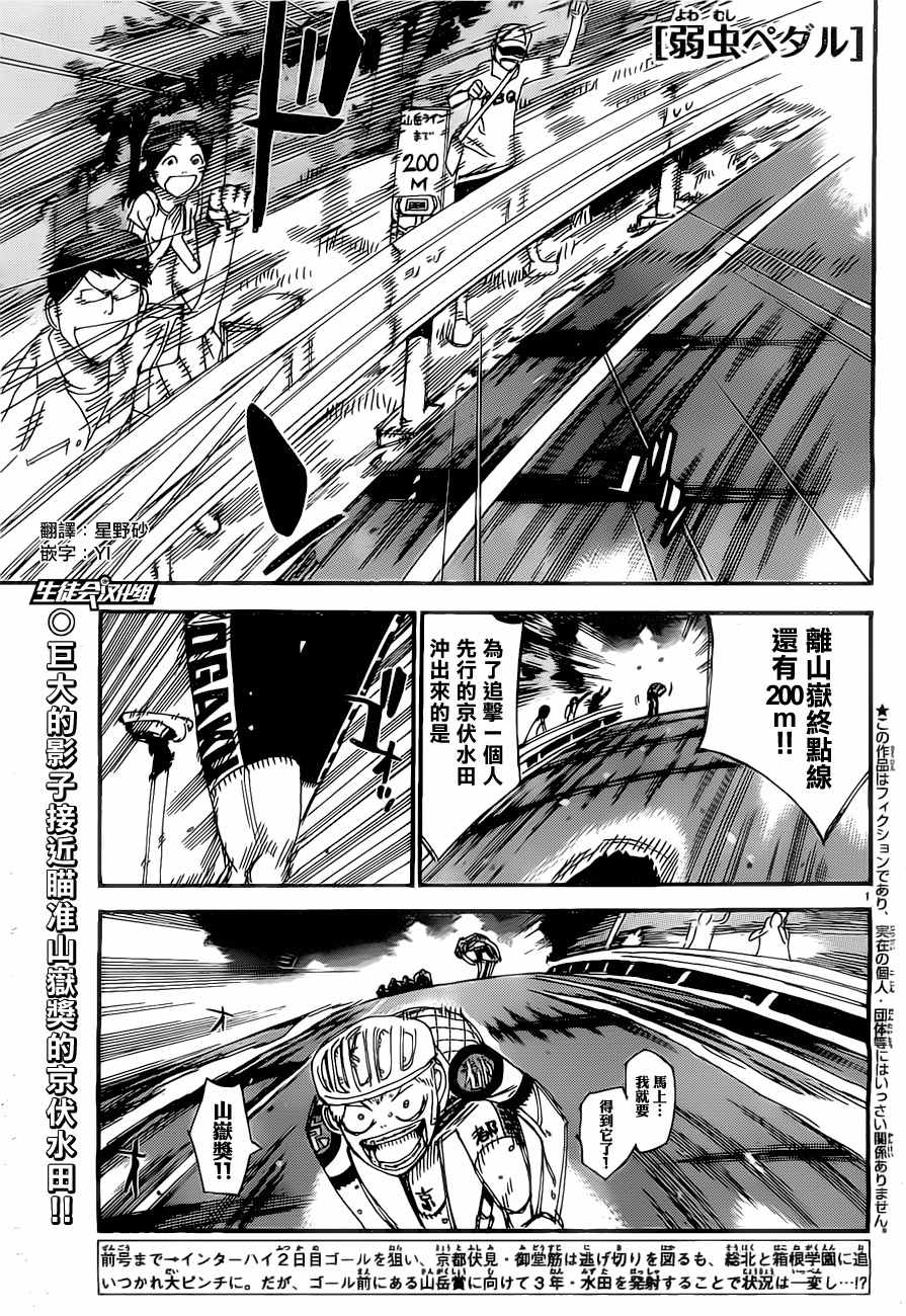 飙速宅男 SPARE BIKE韩漫全集-第402话无删减无遮挡章节图片 