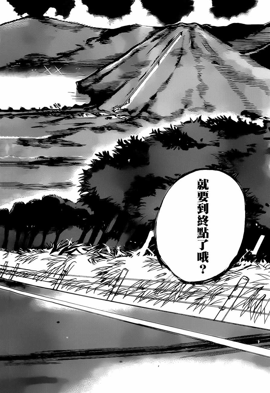 飙速宅男 SPARE BIKE韩漫全集-第402话无删减无遮挡章节图片 