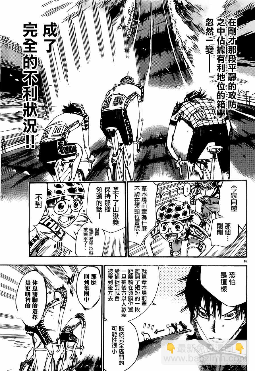 飙速宅男 SPARE BIKE韩漫全集-第402话无删减无遮挡章节图片 