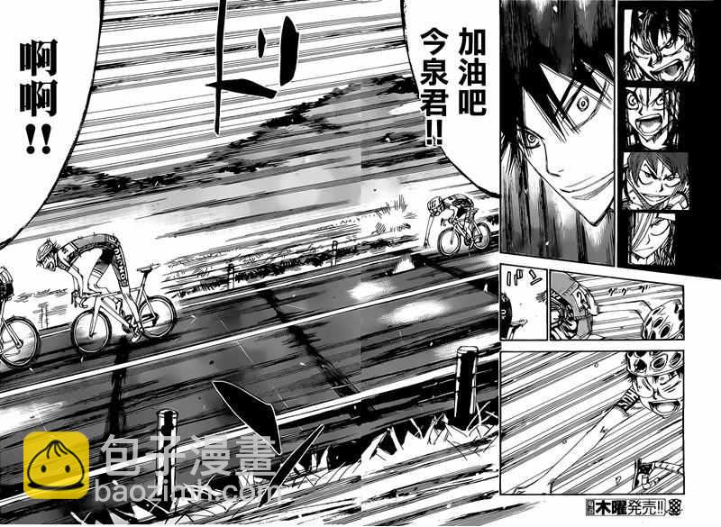 飙速宅男 SPARE BIKE韩漫全集-第403话无删减无遮挡章节图片 