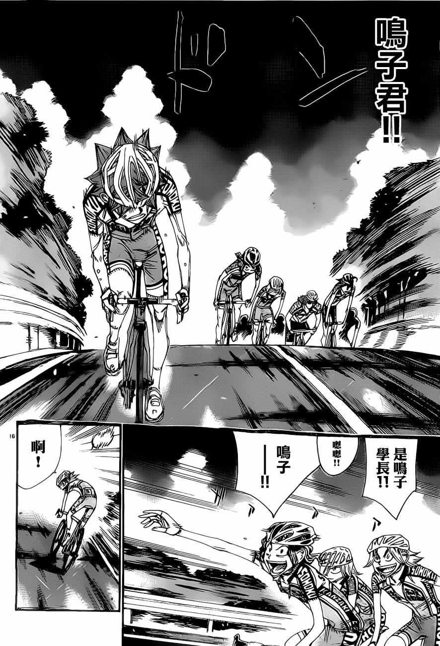 飙速宅男 SPARE BIKE韩漫全集-第403话无删减无遮挡章节图片 