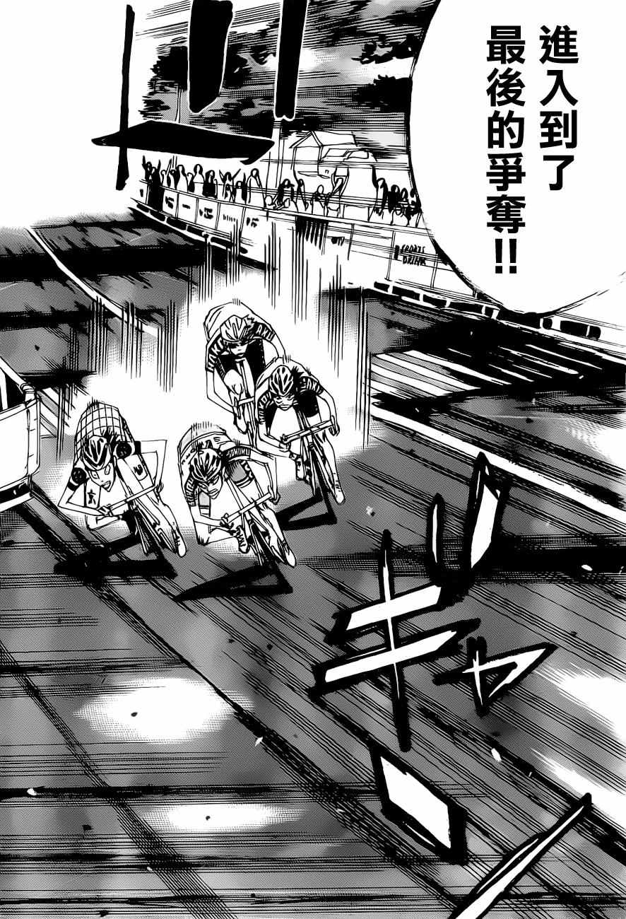 飙速宅男 SPARE BIKE韩漫全集-第403话无删减无遮挡章节图片 