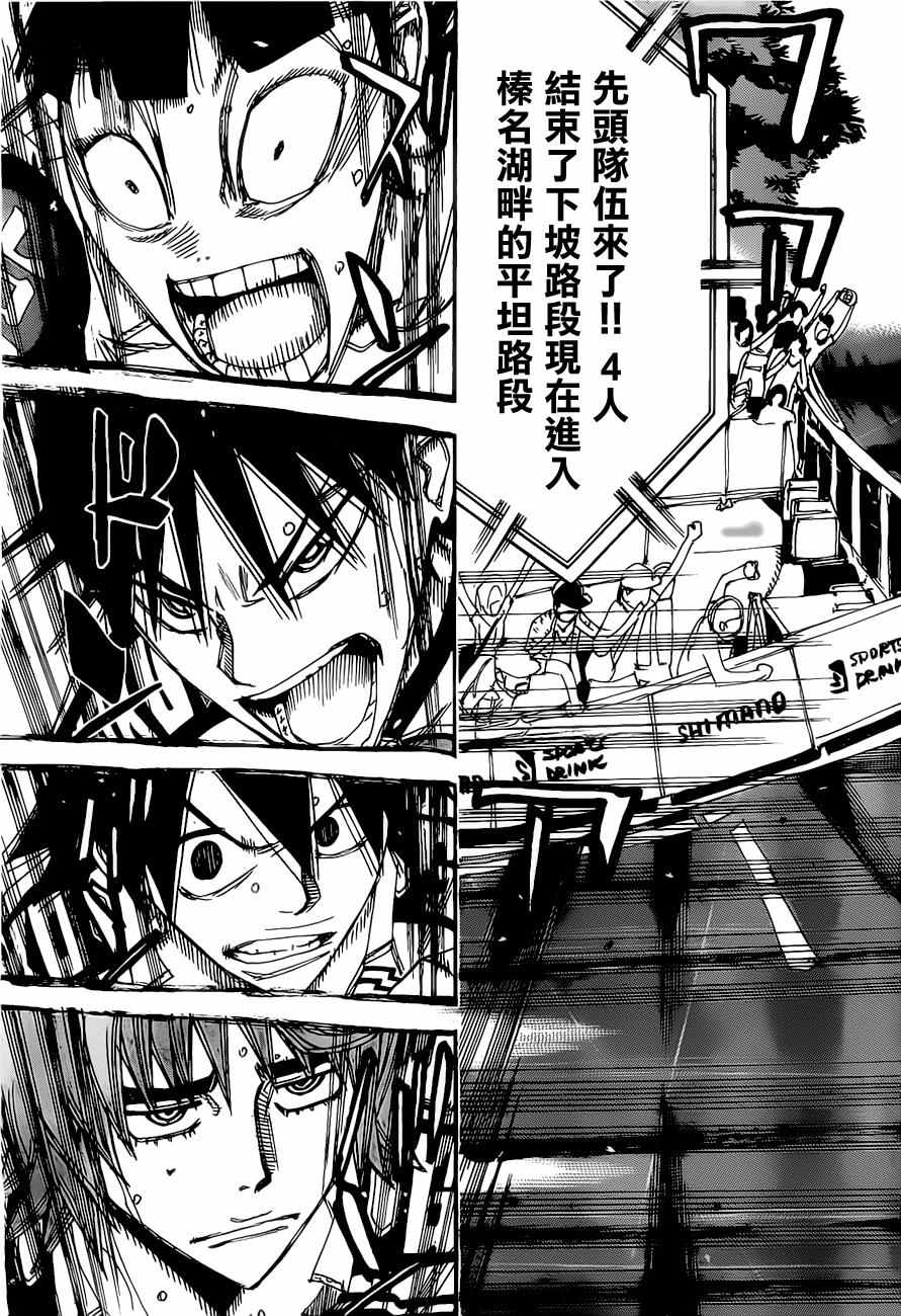 飙速宅男 SPARE BIKE韩漫全集-第403话无删减无遮挡章节图片 