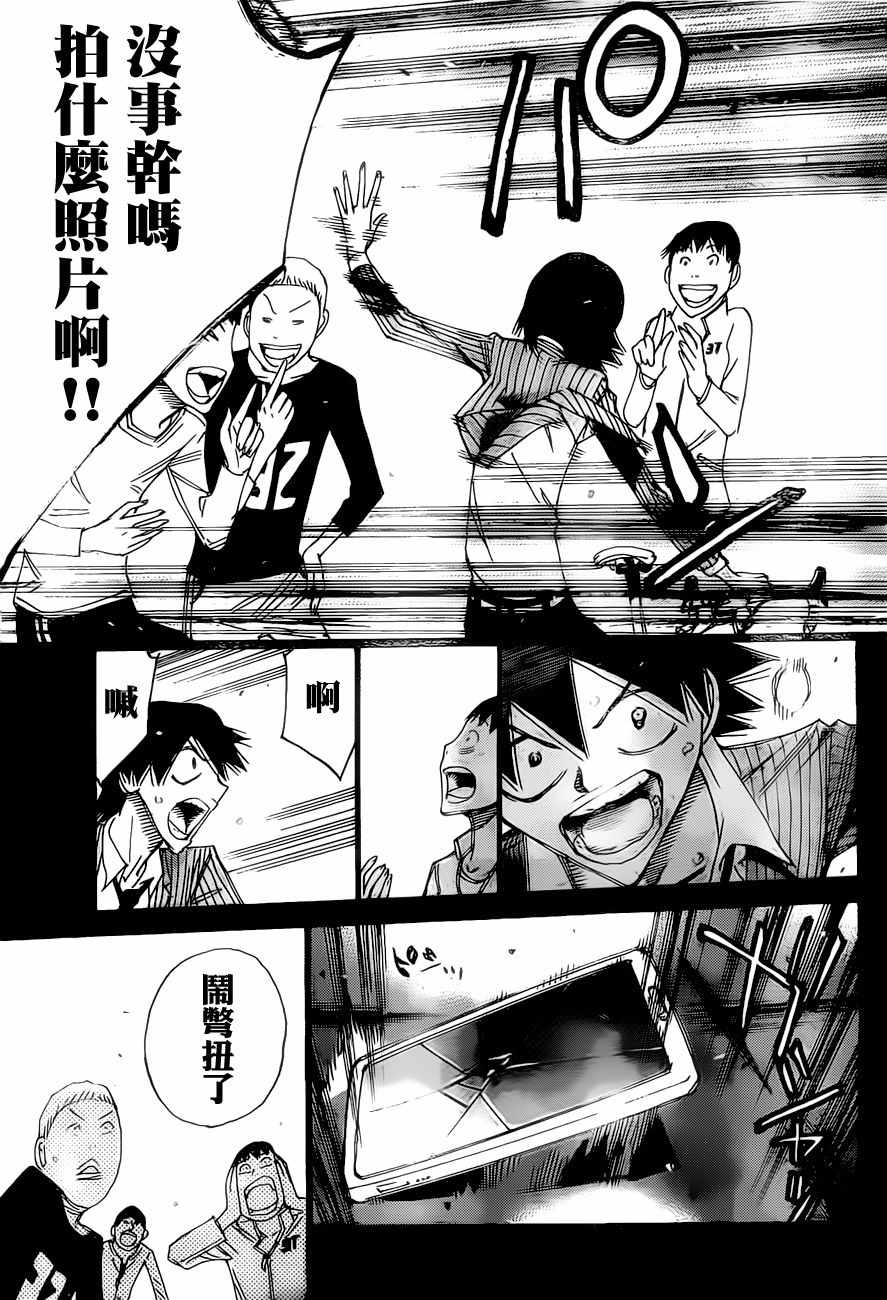 飙速宅男 SPARE BIKE韩漫全集-第404话无删减无遮挡章节图片 