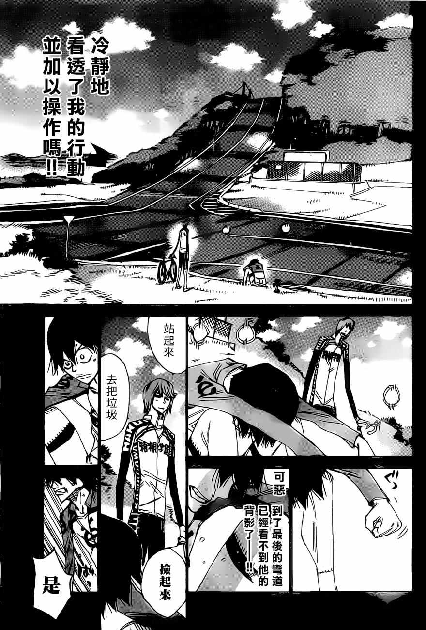 飙速宅男 SPARE BIKE韩漫全集-第405话无删减无遮挡章节图片 