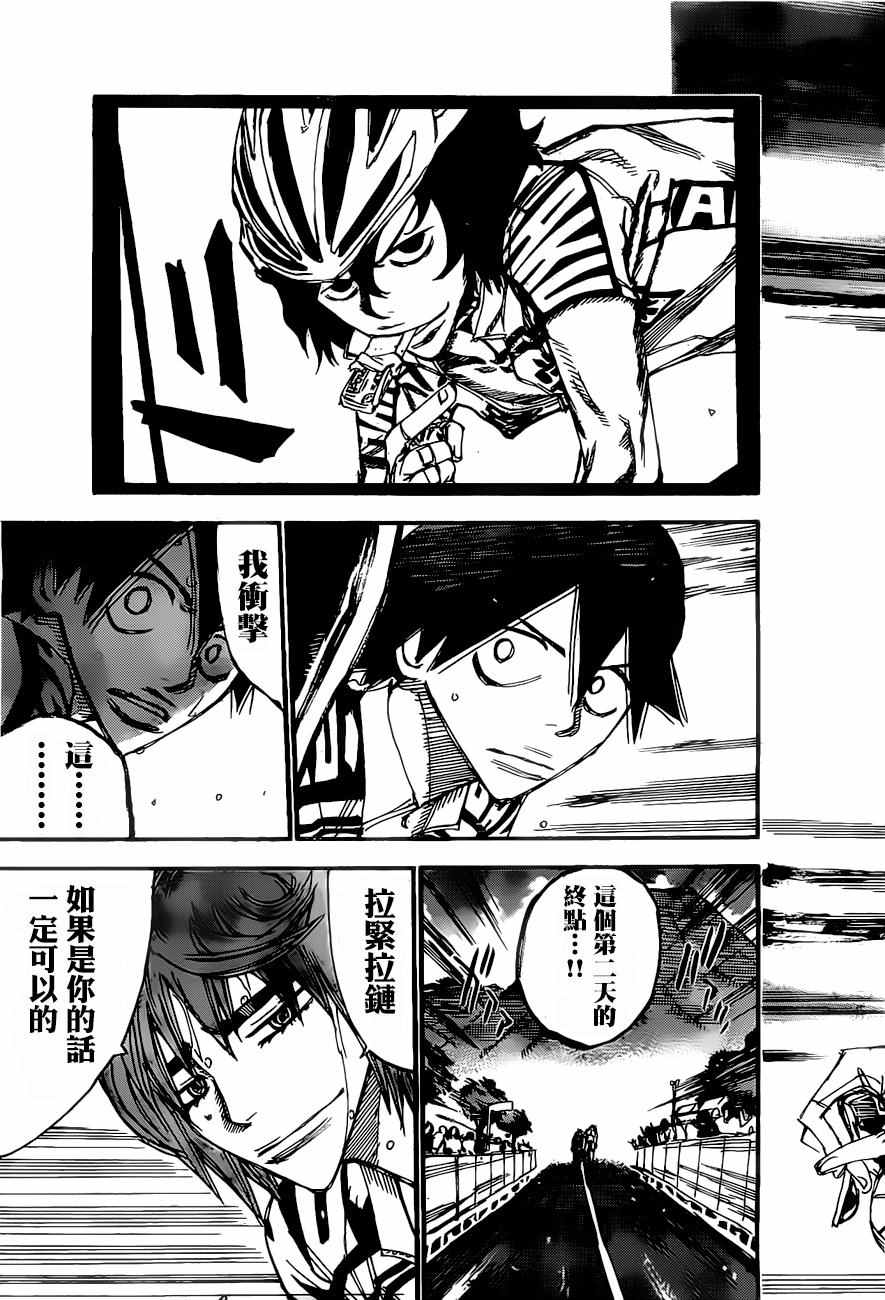 飙速宅男 SPARE BIKE韩漫全集-第406话无删减无遮挡章节图片 