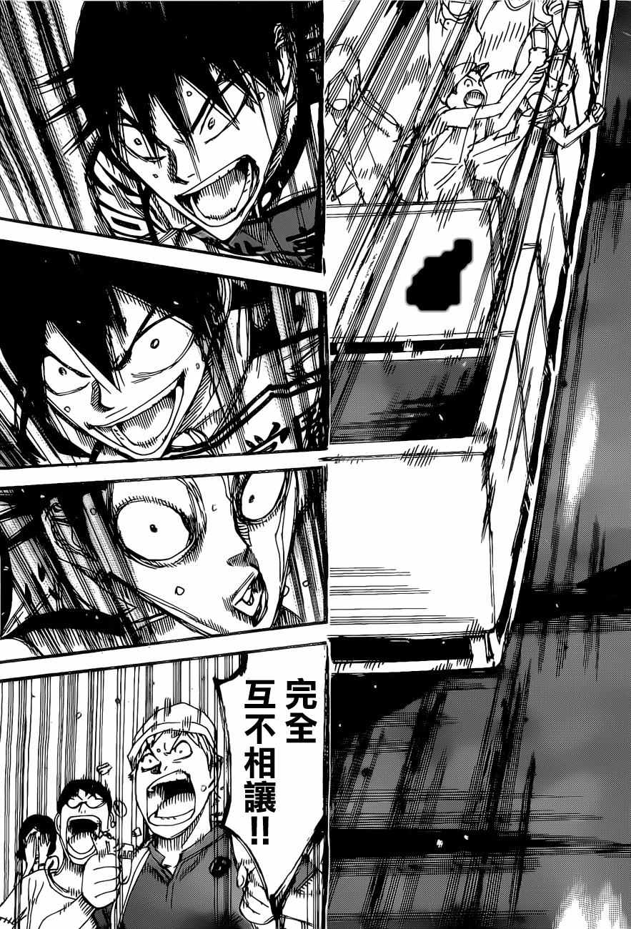 飙速宅男 SPARE BIKE韩漫全集-第407话无删减无遮挡章节图片 