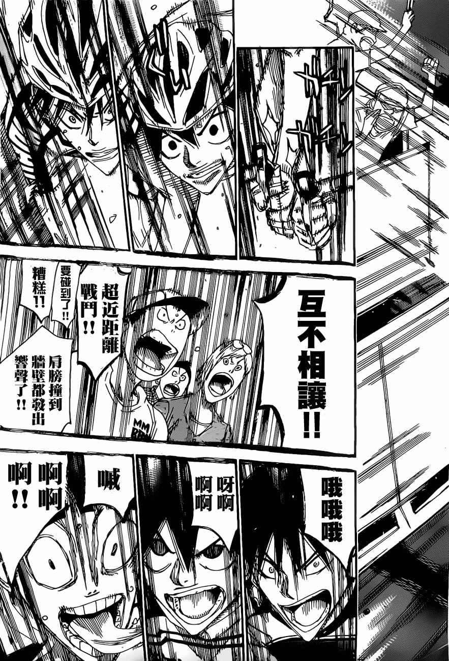 飙速宅男 SPARE BIKE韩漫全集-第407话无删减无遮挡章节图片 