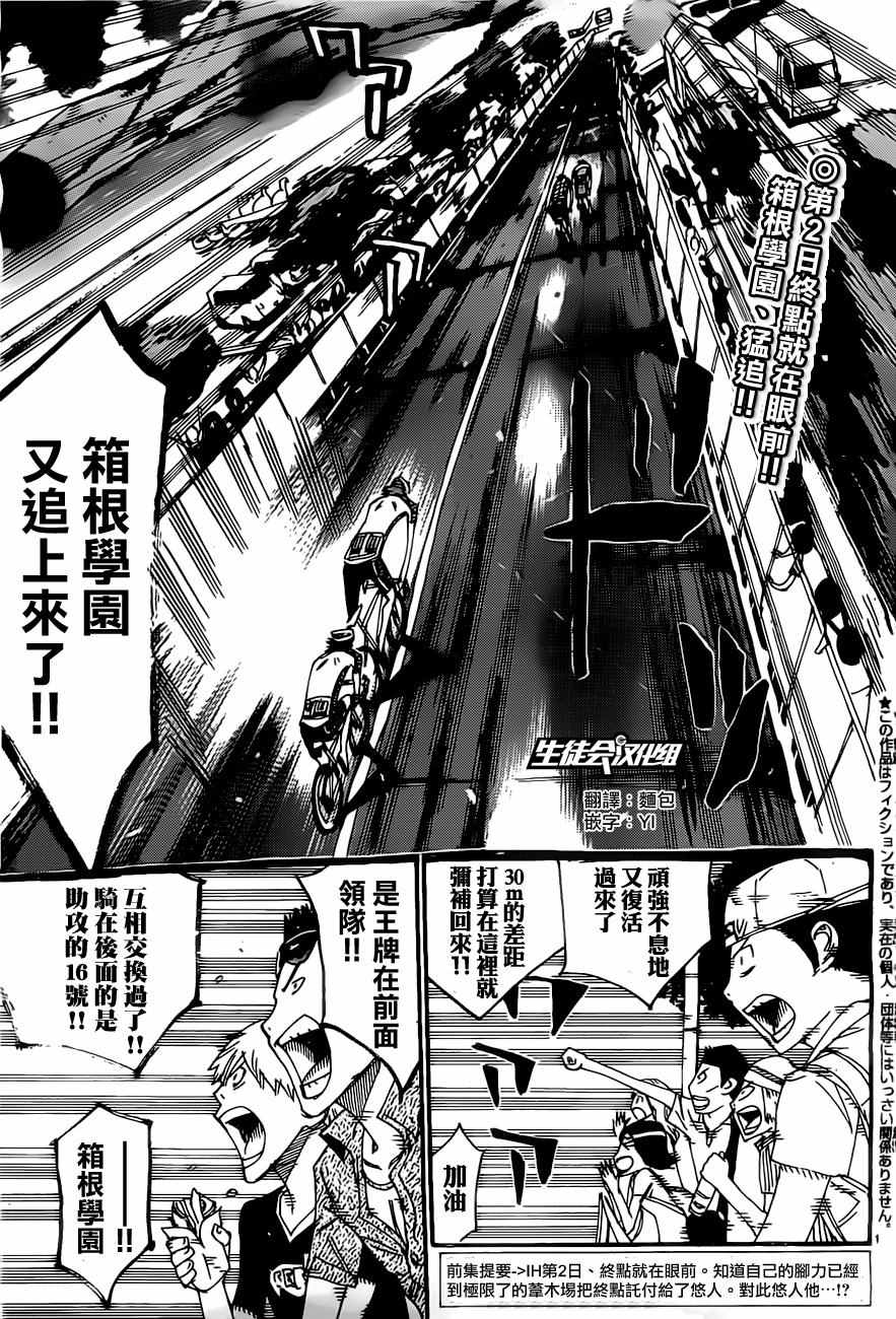 飙速宅男 SPARE BIKE韩漫全集-第407话无删减无遮挡章节图片 
