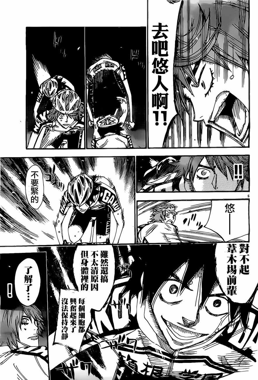 飙速宅男 SPARE BIKE韩漫全集-第407话无删减无遮挡章节图片 
