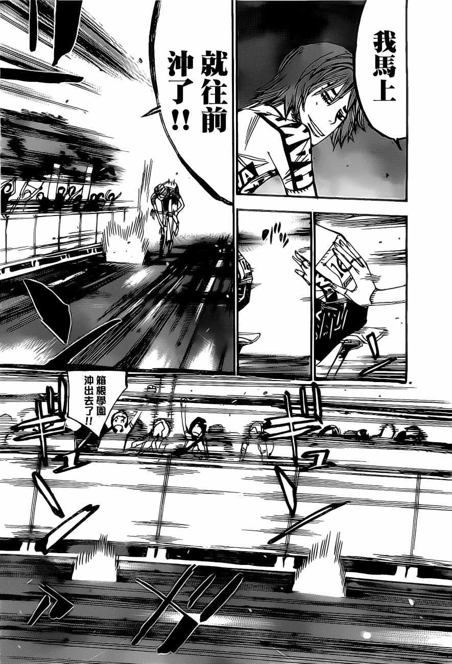 飙速宅男 SPARE BIKE韩漫全集-第407话无删减无遮挡章节图片 