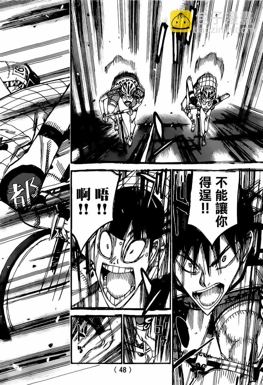 飙速宅男 SPARE BIKE韩漫全集-第408话无删减无遮挡章节图片 