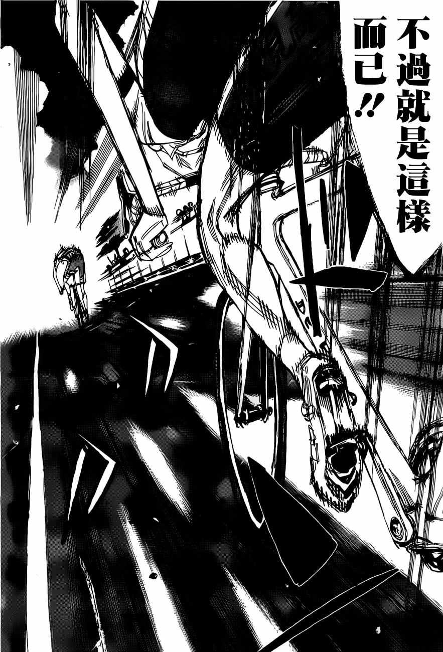 飙速宅男 SPARE BIKE韩漫全集-第409话无删减无遮挡章节图片 