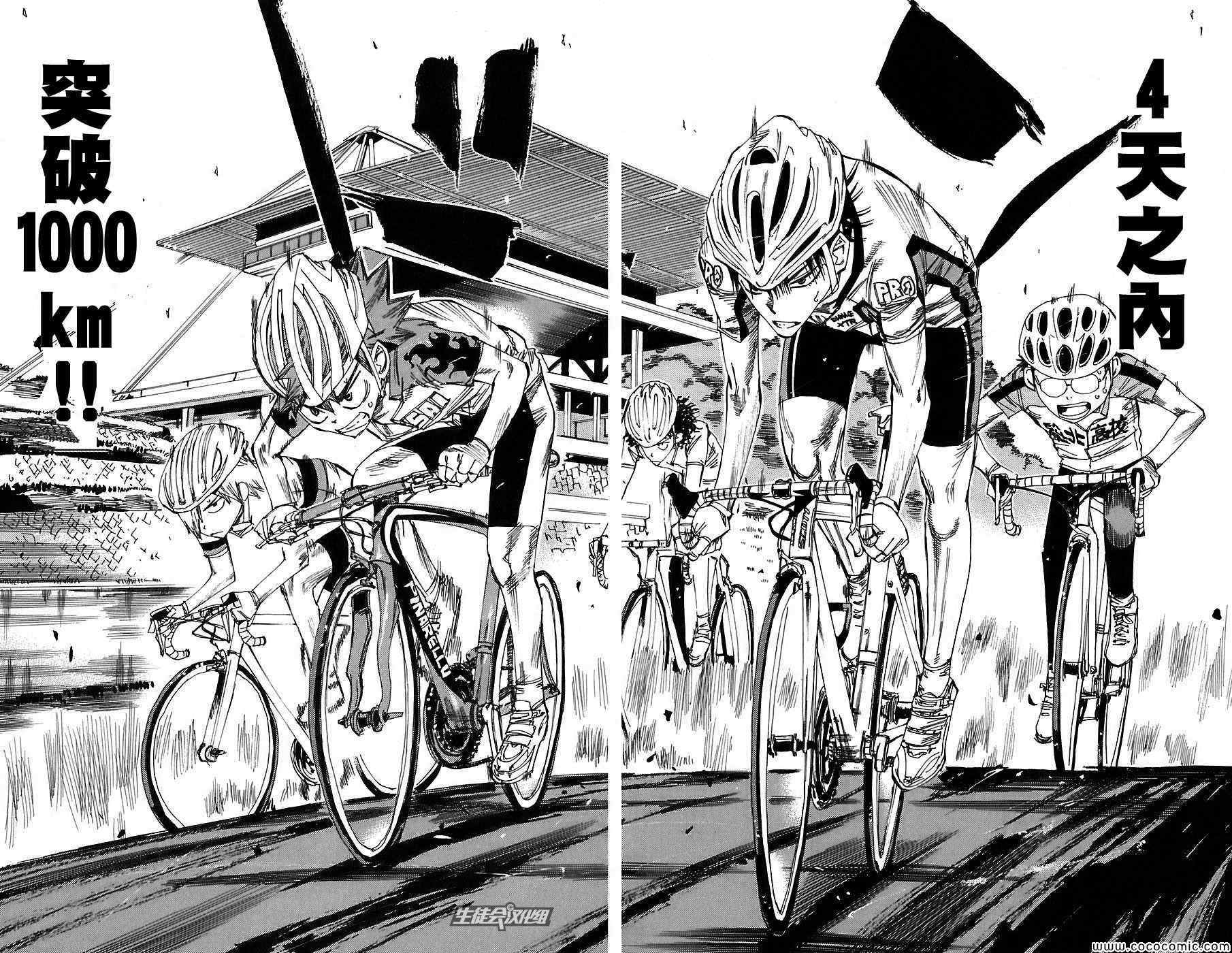 飙速宅男 SPARE BIKE韩漫全集-第41话无删减无遮挡章节图片 