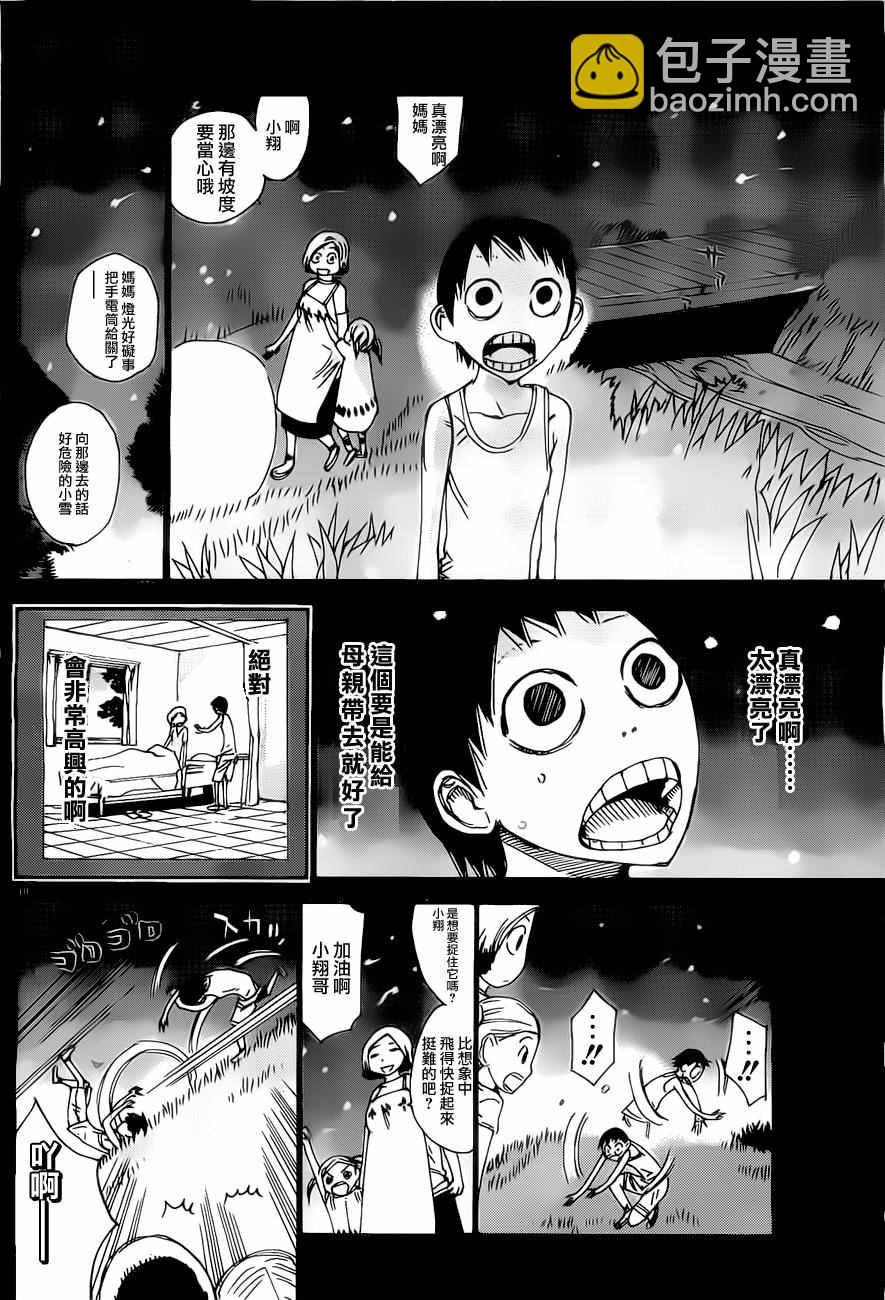 飙速宅男 SPARE BIKE韩漫全集-第410话无删减无遮挡章节图片 
