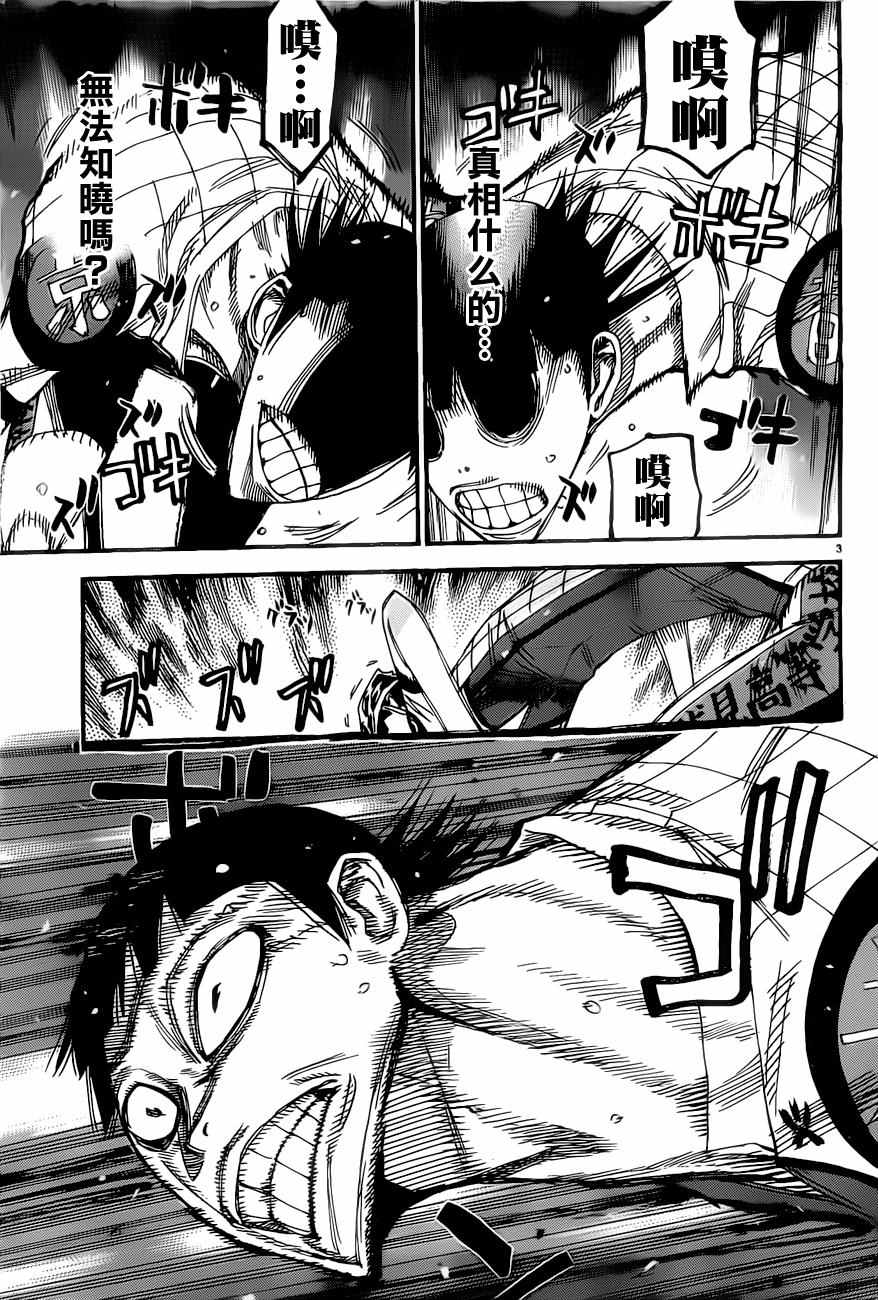 飙速宅男 SPARE BIKE韩漫全集-第410话无删减无遮挡章节图片 
