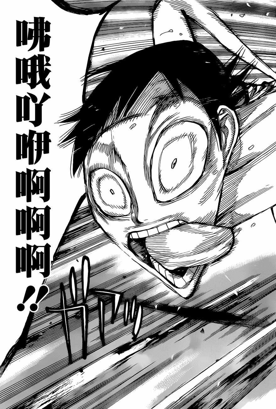 飙速宅男 SPARE BIKE韩漫全集-第410话无删减无遮挡章节图片 