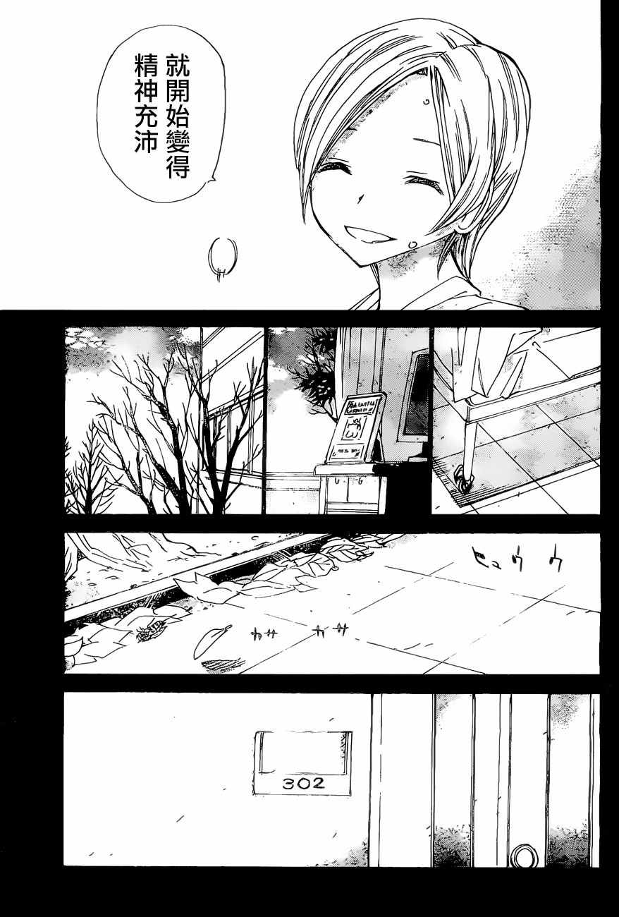 飙速宅男 SPARE BIKE韩漫全集-第411话无删减无遮挡章节图片 
