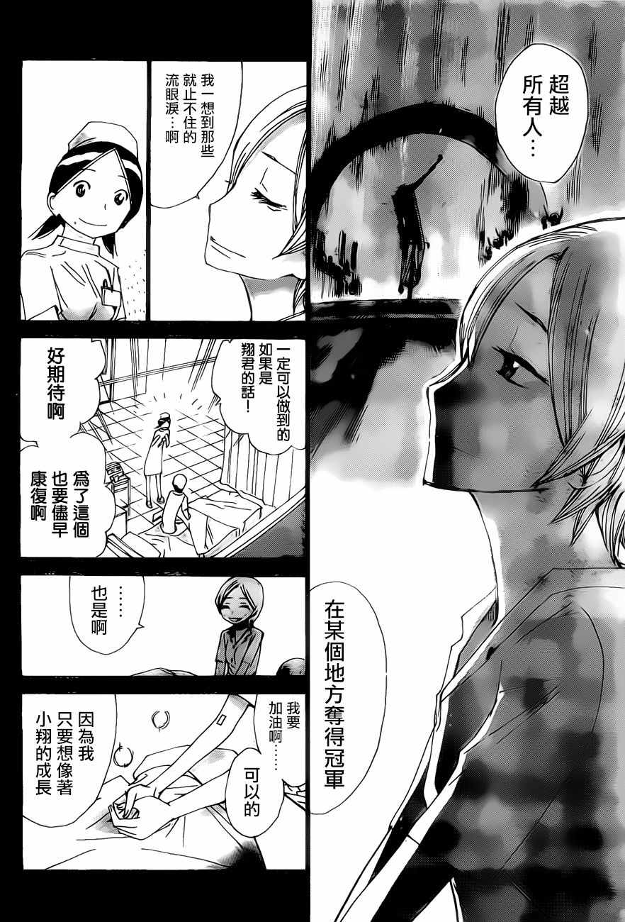 飙速宅男 SPARE BIKE韩漫全集-第411话无删减无遮挡章节图片 