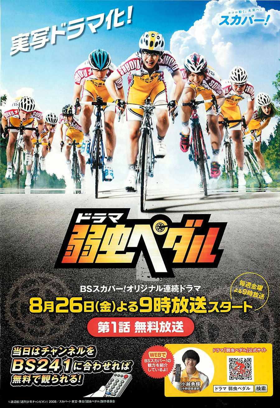 飙速宅男 SPARE BIKE韩漫全集-第413话无删减无遮挡章节图片 