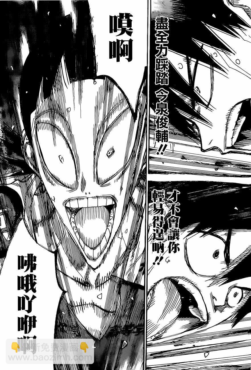 飙速宅男 SPARE BIKE韩漫全集-第413话无删减无遮挡章节图片 