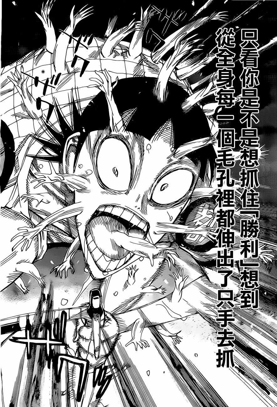 飙速宅男 SPARE BIKE韩漫全集-第413话无删减无遮挡章节图片 