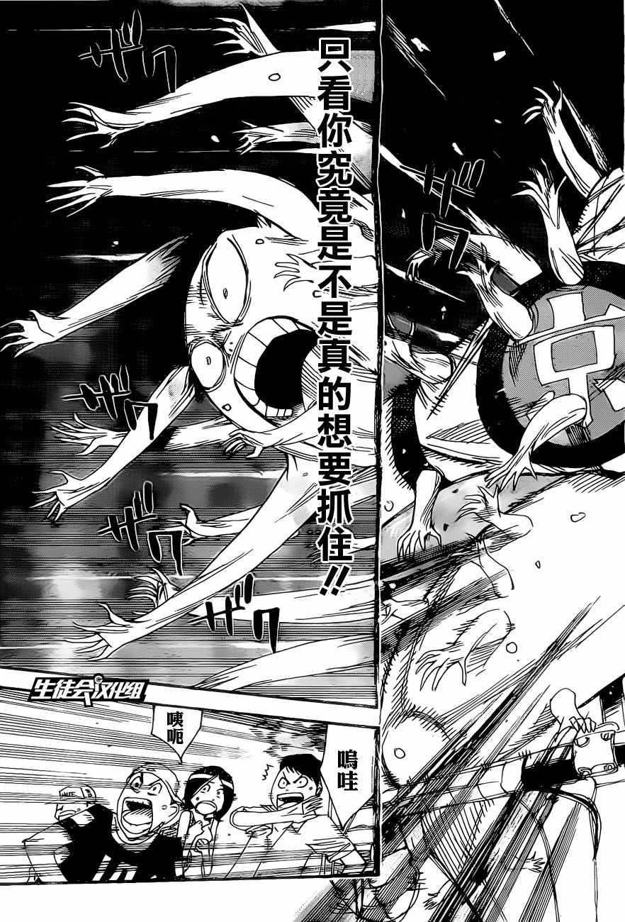 飙速宅男 SPARE BIKE韩漫全集-第413话无删减无遮挡章节图片 