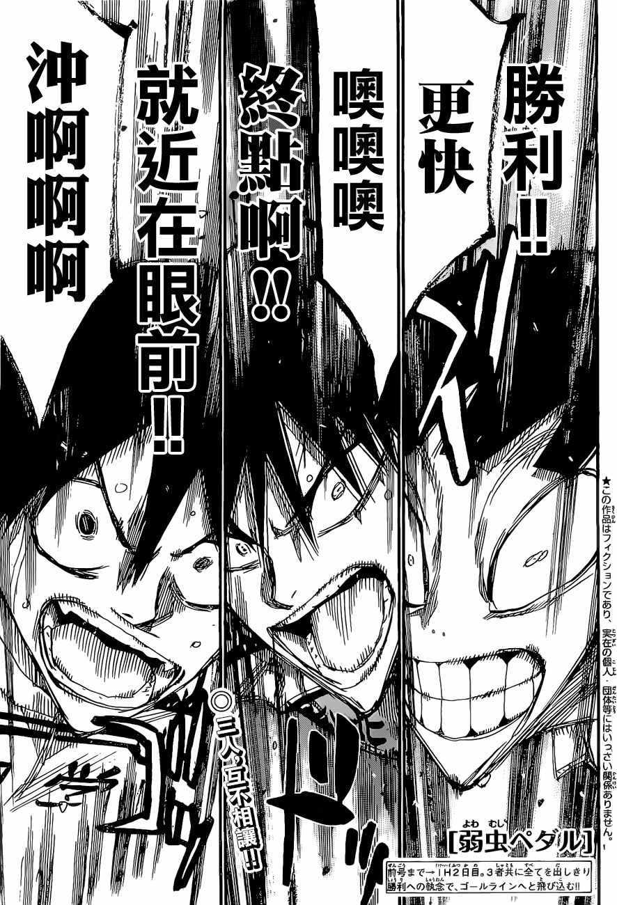 飙速宅男 SPARE BIKE韩漫全集-第414话无删减无遮挡章节图片 
