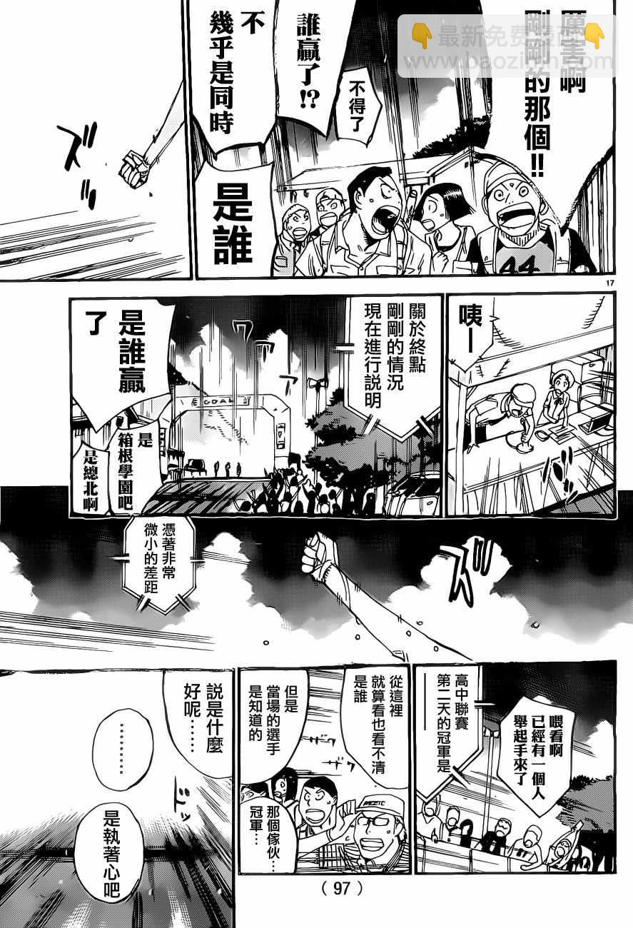 飙速宅男 SPARE BIKE韩漫全集-第414话无删减无遮挡章节图片 