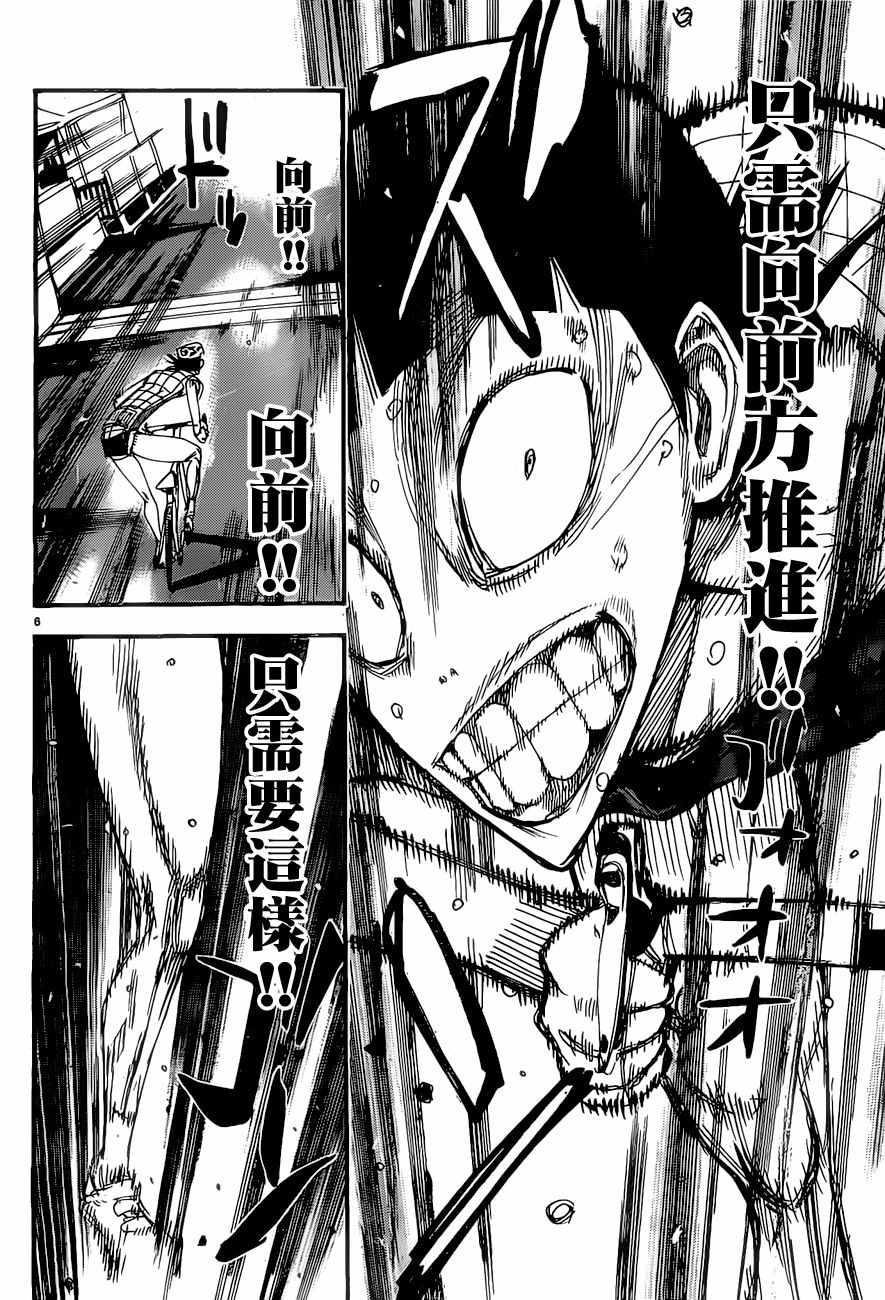 飙速宅男 SPARE BIKE韩漫全集-第414话无删减无遮挡章节图片 