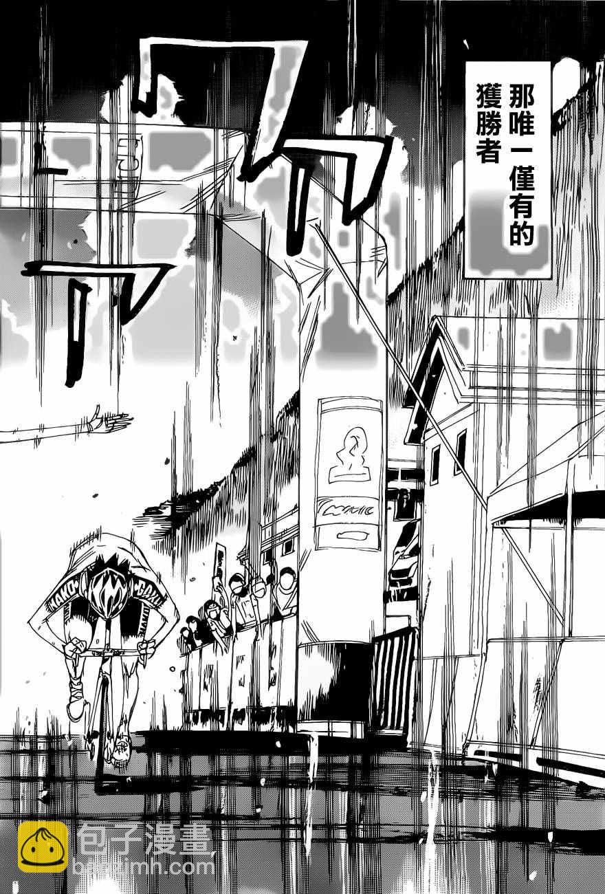 飙速宅男 SPARE BIKE韩漫全集-第415话无删减无遮挡章节图片 