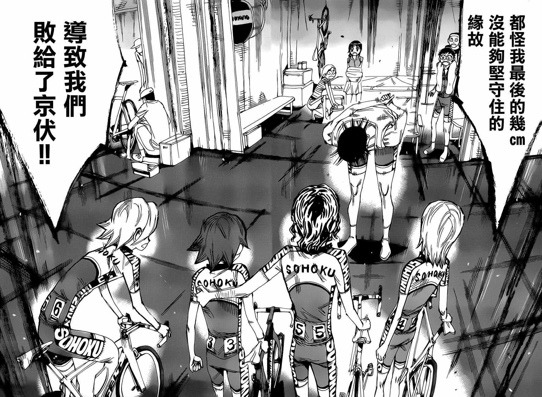 飙速宅男 SPARE BIKE韩漫全集-第416话无删减无遮挡章节图片 