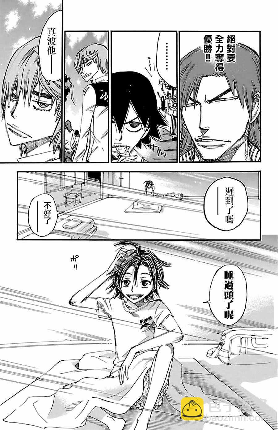 飙速宅男 SPARE BIKE韩漫全集-第422话无删减无遮挡章节图片 