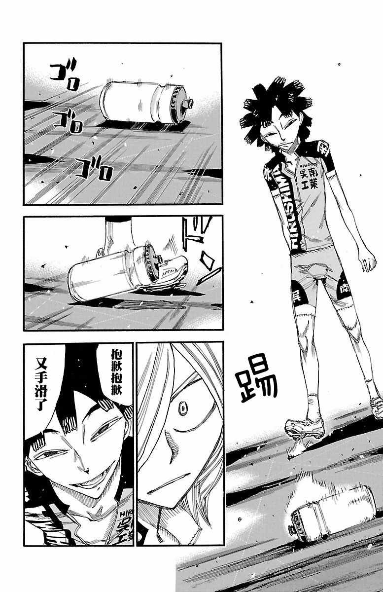 飙速宅男 SPARE BIKE韩漫全集-第423话无删减无遮挡章节图片 