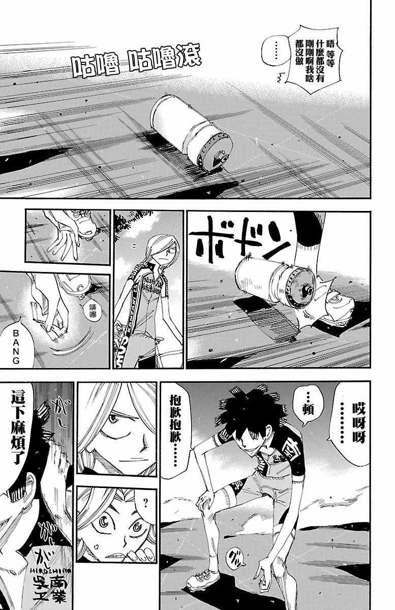 飙速宅男 SPARE BIKE韩漫全集-第423话无删减无遮挡章节图片 