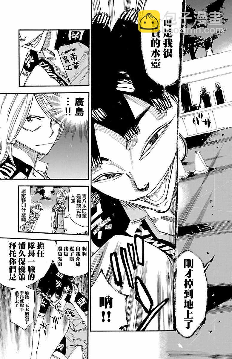 飙速宅男 SPARE BIKE韩漫全集-第423话无删减无遮挡章节图片 