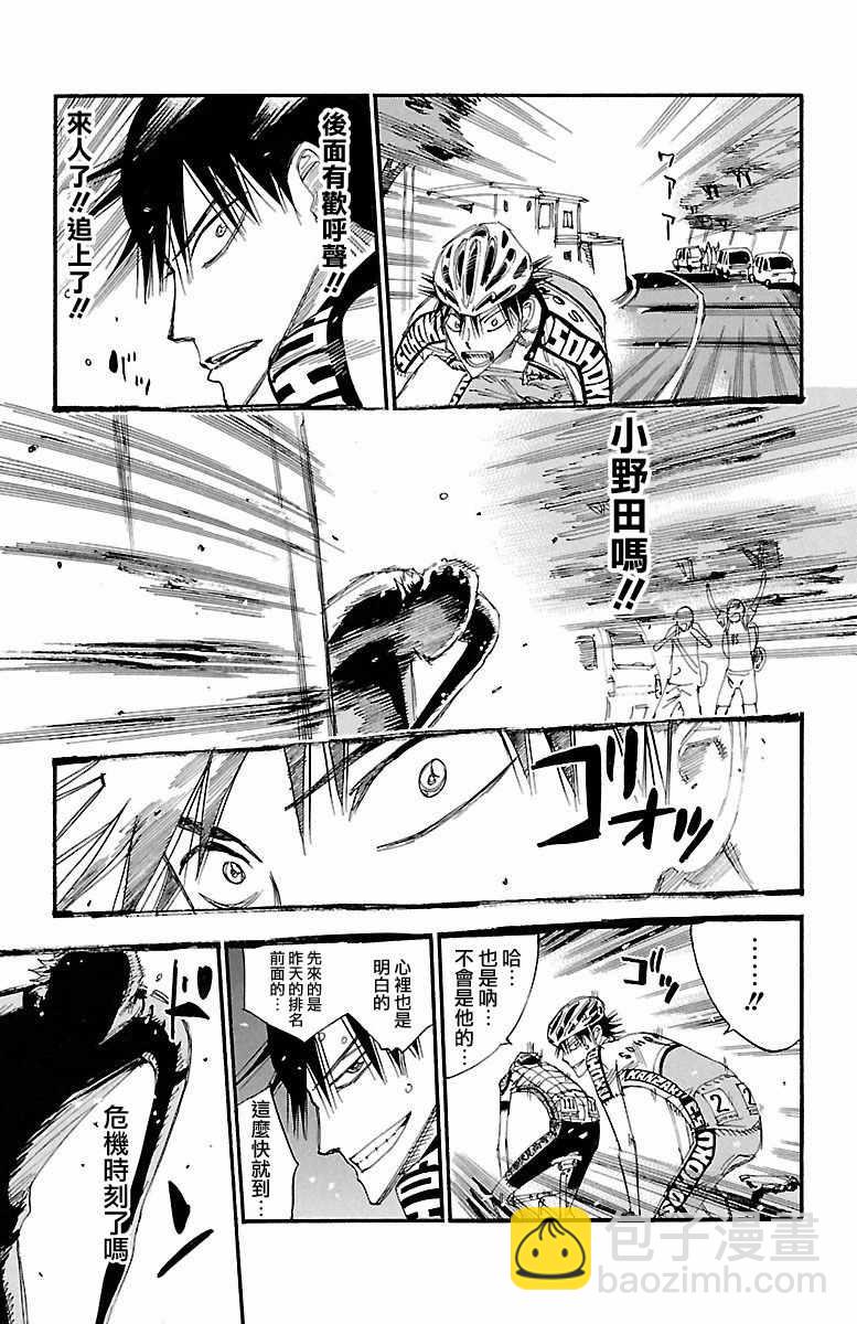 飙速宅男 SPARE BIKE韩漫全集-第425话无删减无遮挡章节图片 