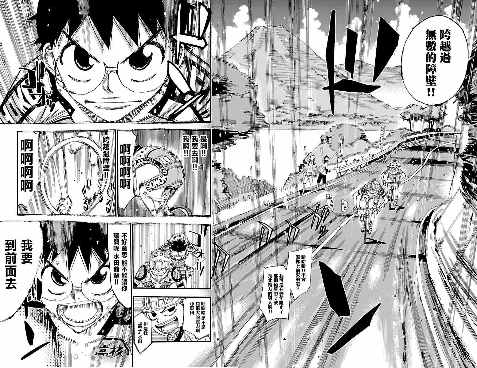 飙速宅男 SPARE BIKE韩漫全集-第426话无删减无遮挡章节图片 