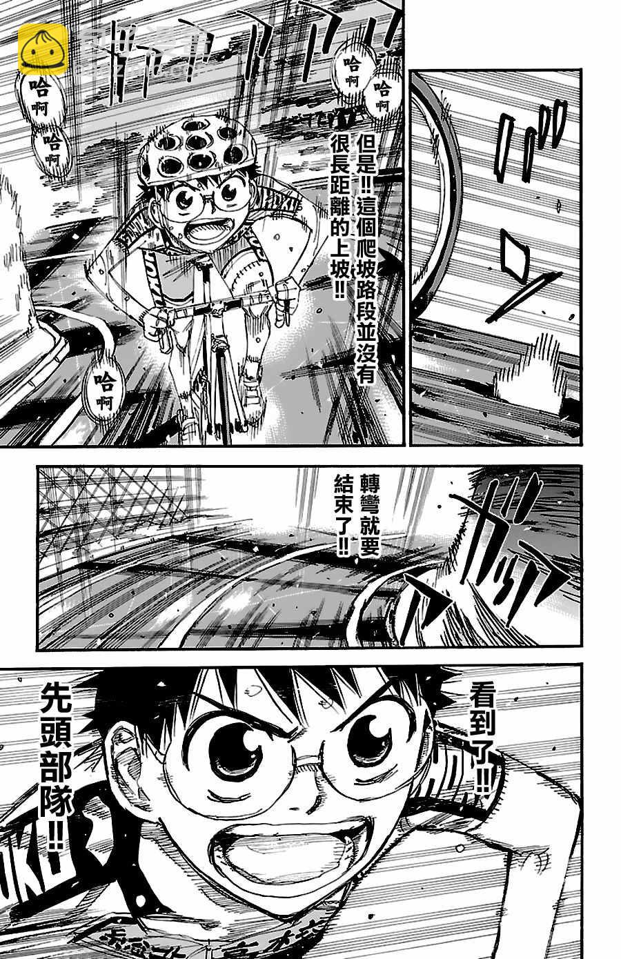 飙速宅男 SPARE BIKE韩漫全集-第427话无删减无遮挡章节图片 